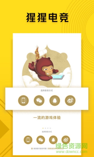 猩猩電競app