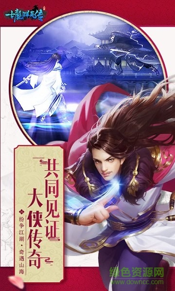 古龍群英傳單機(jī)游戲 v1.0.0 安卓版 0