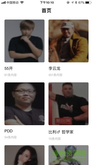 你是真的皮語(yǔ)音包