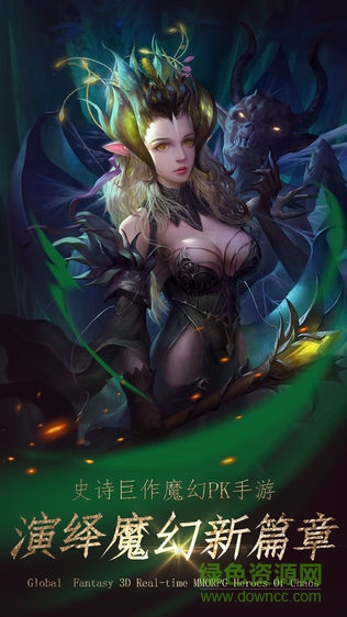 互冠魔域之光 v4.1.1 安卓版 1