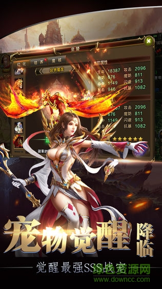 互冠魔域之光 v4.1.1 安卓版 3