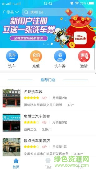 七豆洗車