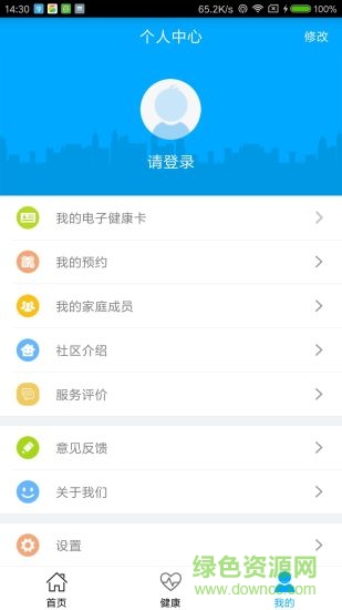 重慶健康卡1