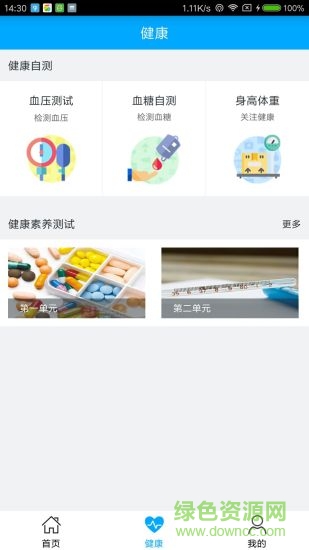 重慶健康卡2