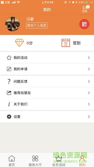 銀川工會 v1.0.2 安卓版 1