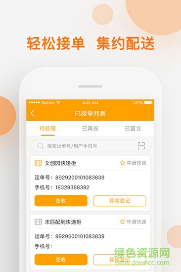 中郵速遞易共配1