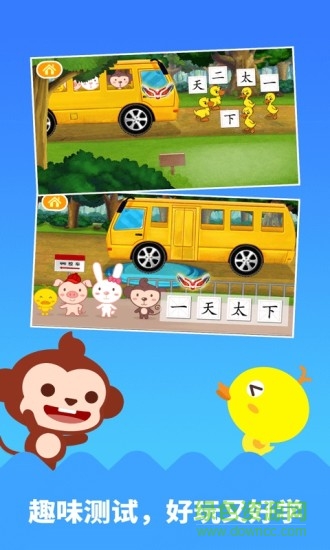 多多學(xué)漢字軟件 v1.3.08 安卓版 0
