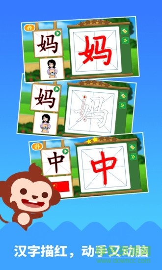 多多學(xué)漢字軟件 v1.3.08 安卓版 2