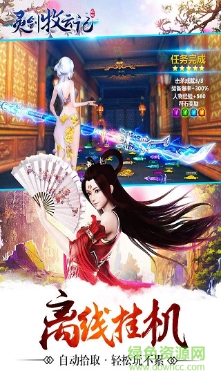 靈劍牧云記ios手游 v2.0 iphone手機(jī)版 2