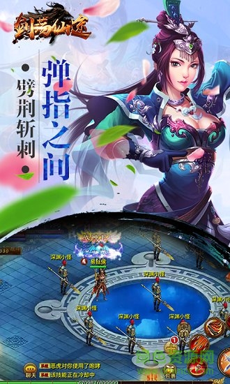 劍蕩仙途sf
