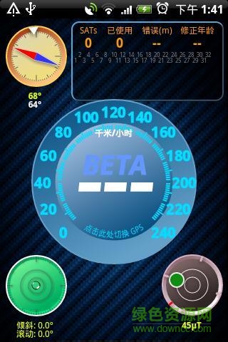 完美gps漢化版