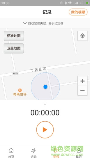 掠影(運(yùn)動(dòng)攝影) v2.2.5 安卓版 1