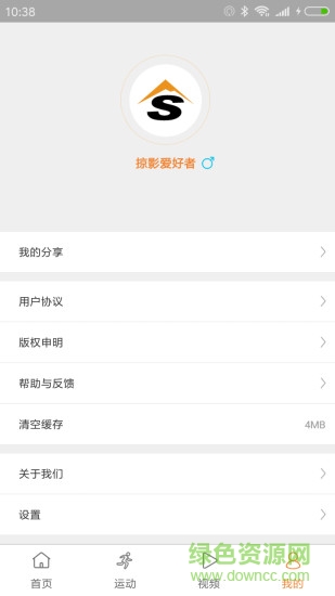 掠影(運(yùn)動(dòng)攝影) v2.2.5 安卓版 2