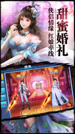 紫青雙劍電腦版 v3.2 官方最新版 1