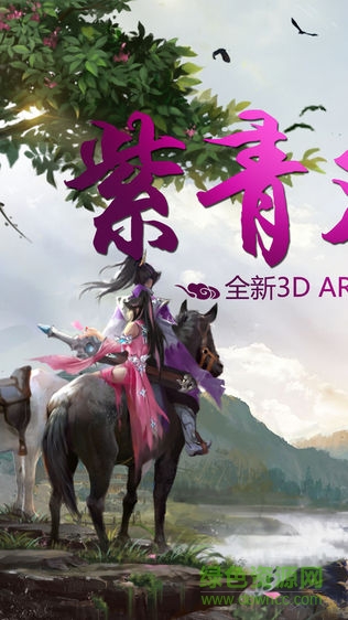 紫青雙劍電腦版 v3.2 官方最新版 3