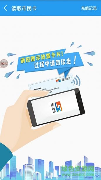 宿遷市民卡 v2.5.1 安卓版 0