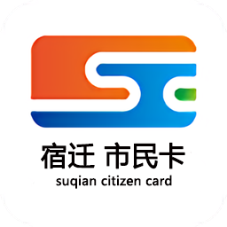 宿遷市民卡