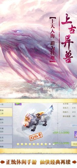 御劍天尊 v5.9.0 安卓版 1