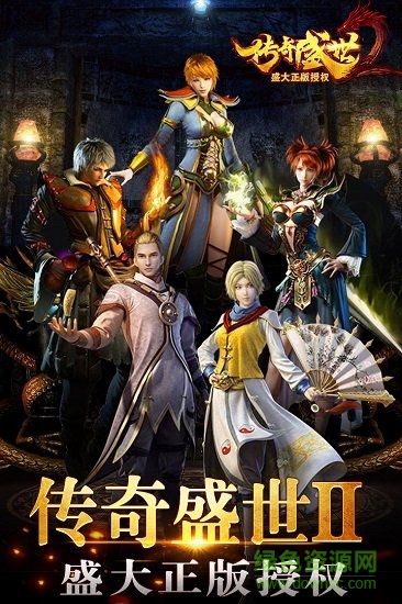 傳奇盛世2果盤資源版 v1.3.0 安卓版 3