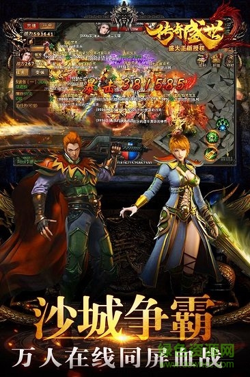 傳奇盛世2變態(tài)公益服 v1.6.7 安卓版 1