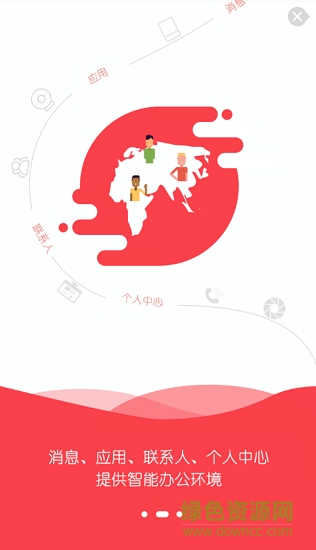 長城員工e站app v6.0 安卓版 0