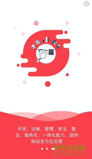 長城員工e站app v6.0 安卓版 2