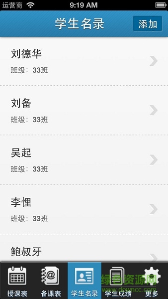 學大微課堂app