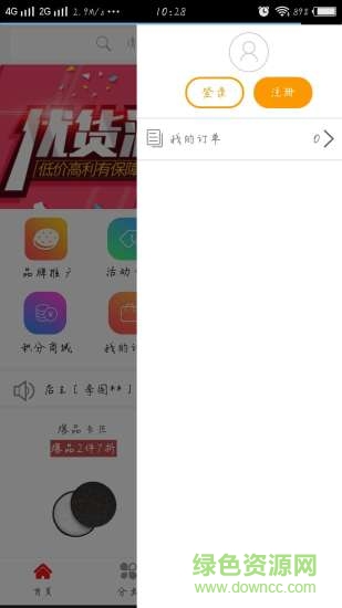 超市e站手機(jī)版 v13.0 安卓版 0