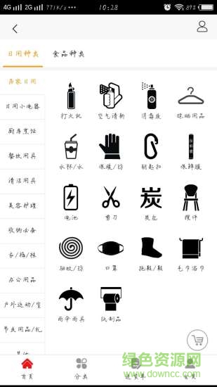 超市e站手機(jī)版 v13.0 安卓版 3