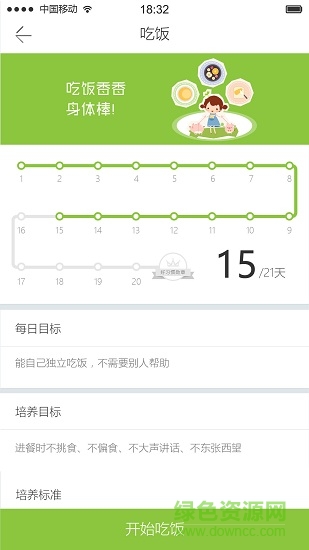 陽光快線家長蘋果版 v3.11 iphone手機版 3