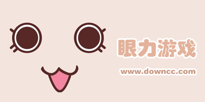 眼力游戲