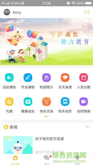 阿童目iphone版 v3.1.0 官方ios手機(jī)版 0