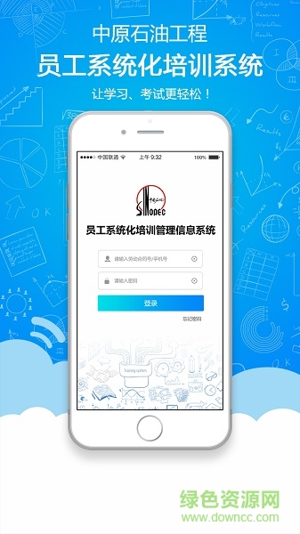 鐵軍e學(xué)堂app下載