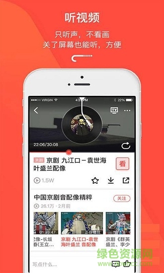 老伴戲曲軟件 v5.3.2 安卓版 3