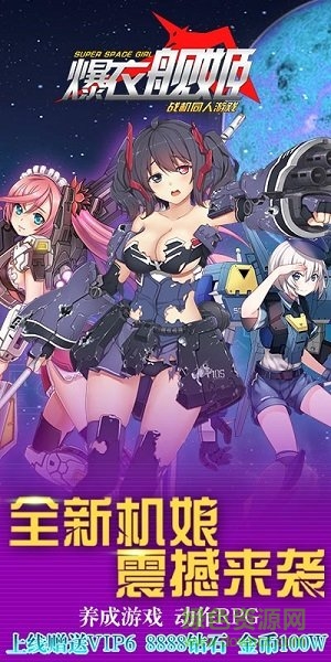 爆衣艦姬內購正式版 v1.10.0.10 安卓最新版 0