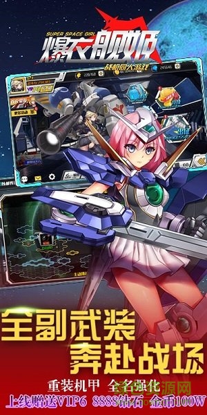 爆衣艦姬內購正式版 v1.10.0.10 安卓最新版 2