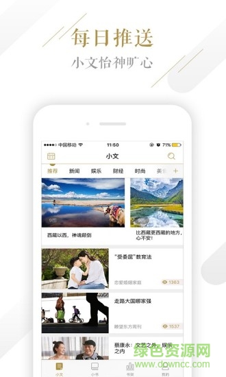 小讀手機(jī)版 v3.1 安卓版 1