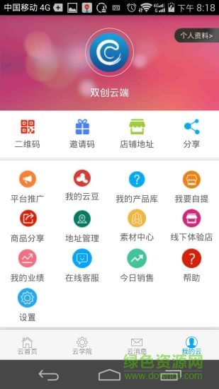 河北雙創(chuàng)云端 v1.0.7 安卓版 0