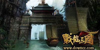 戰(zhàn)龍三國