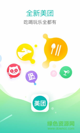 美團(tuán)google play谷歌市場去升級版 v10.0.063 安卓版 3