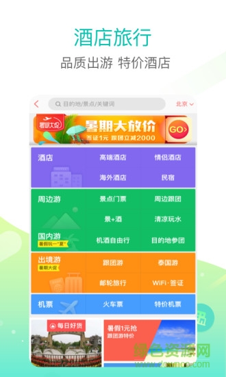 美團(tuán)google play谷歌市場去升級版 v10.0.063 安卓版 2