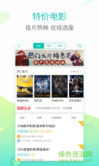 美團(tuán)去升級谷歌版