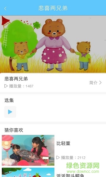 鉛筆課堂手機(jī)版 v1.0.0 安卓官方版 0