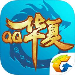 qq華夏手游pc端