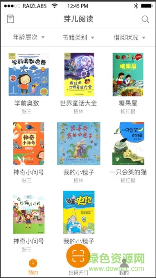 芽兒閱讀 v1.1 安卓版 0