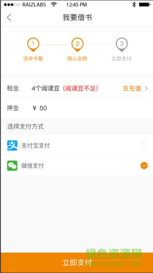 芽兒閱讀 v1.1 安卓版 2