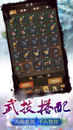 武俠戰(zhàn)書官方下載 武俠戰(zhàn)書游戲