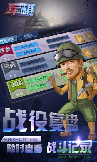 同城游軍棋游戲