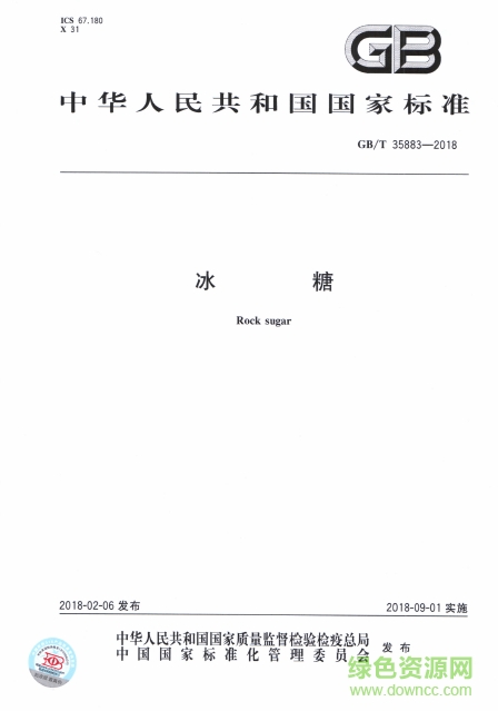 gb t 35883 2018 pdf