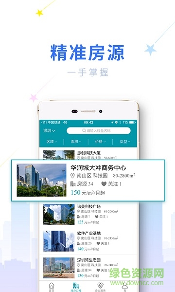鏈商云辦公 v1.0.7 安卓版 3
